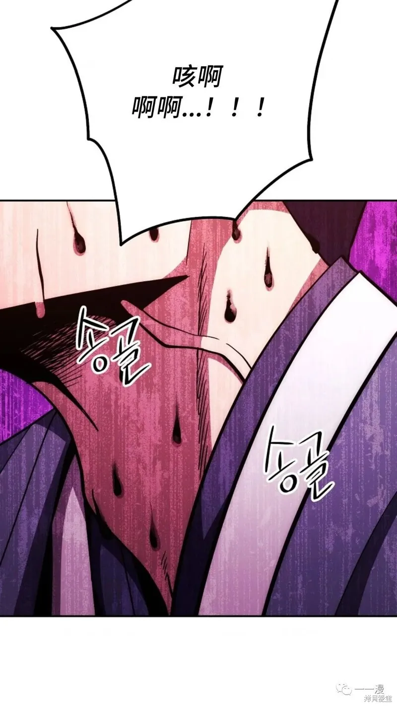 毒龍:修羅傳說,第111话,第95张