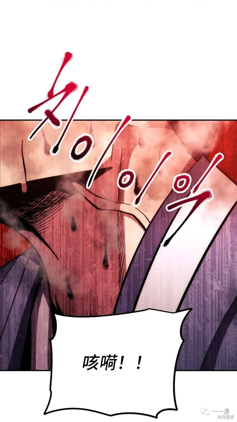 毒龍:修羅傳說,第111话,第96张