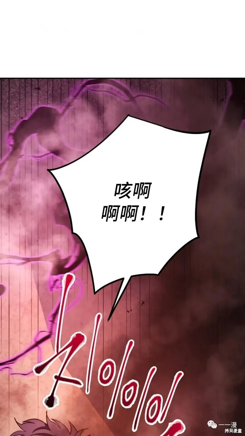 毒龍:修羅傳說,第111话,第97张