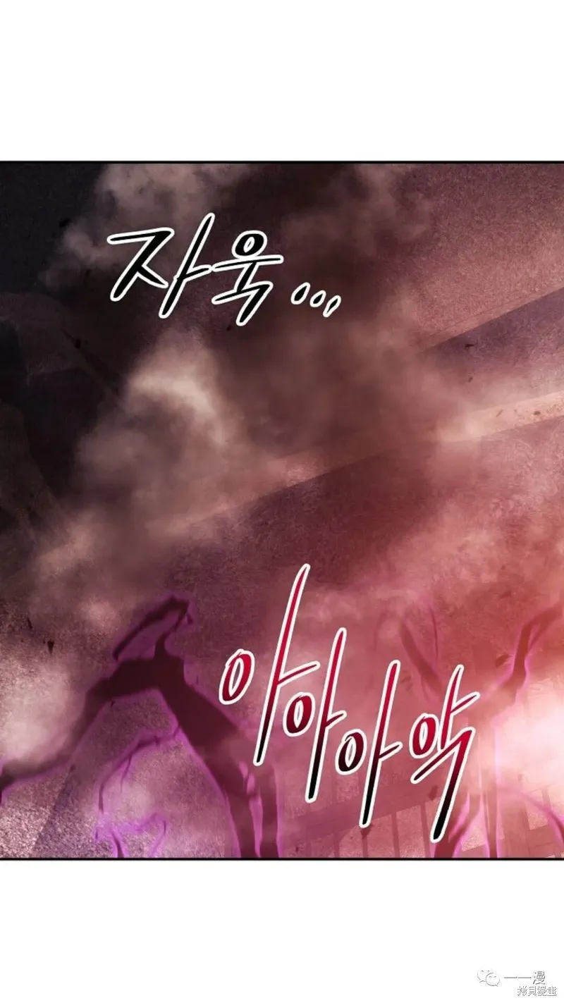 毒龍:修羅傳說,第111话,第99张