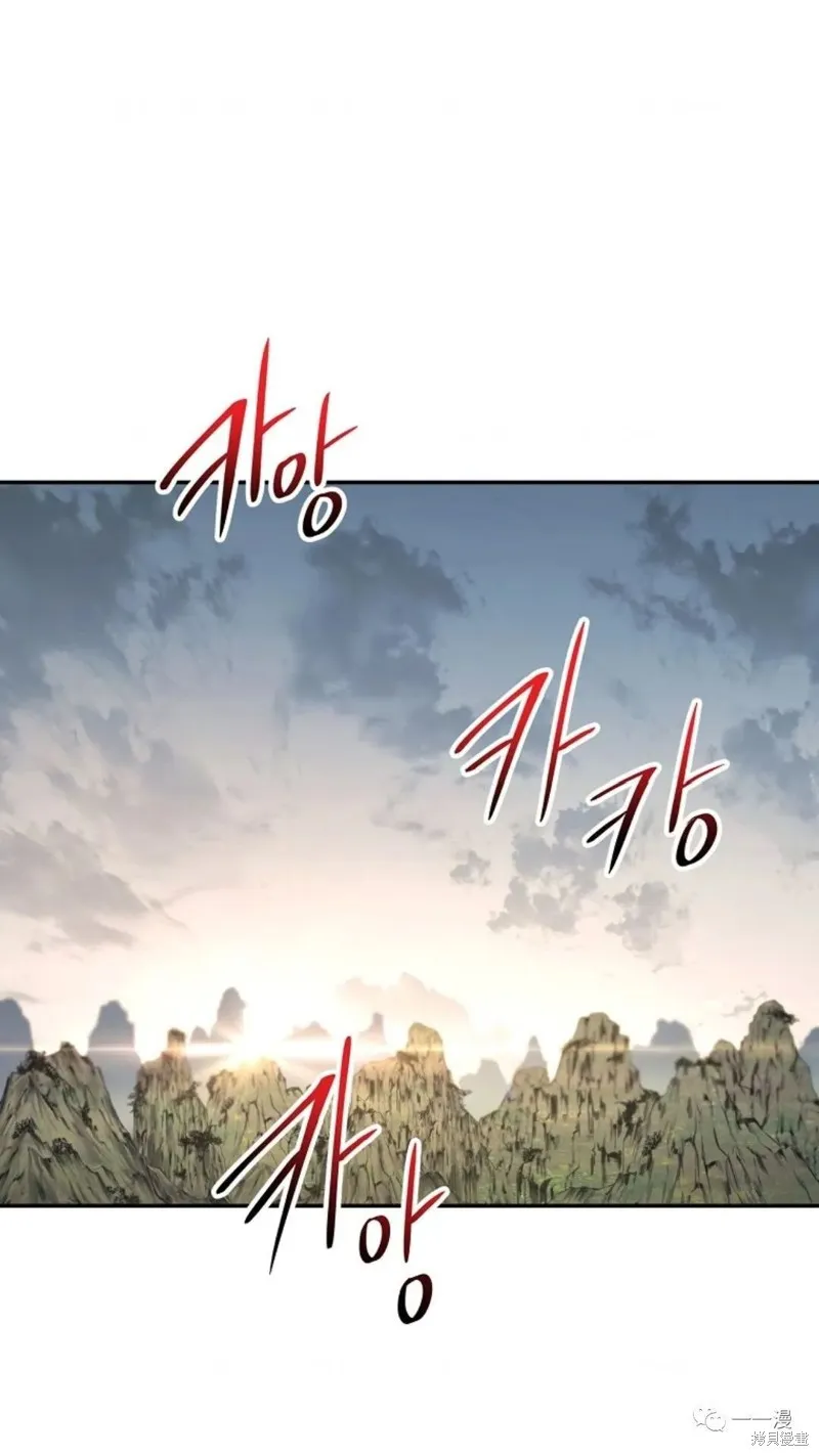 毒龍:修羅傳說,第114话,第1张
