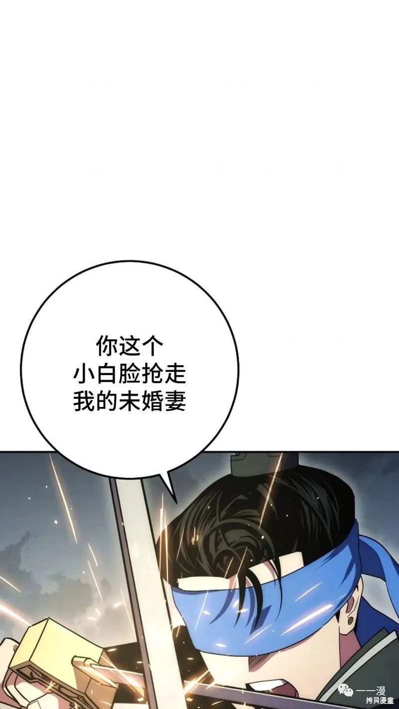 毒龍:修羅傳說,第114话,第10张
