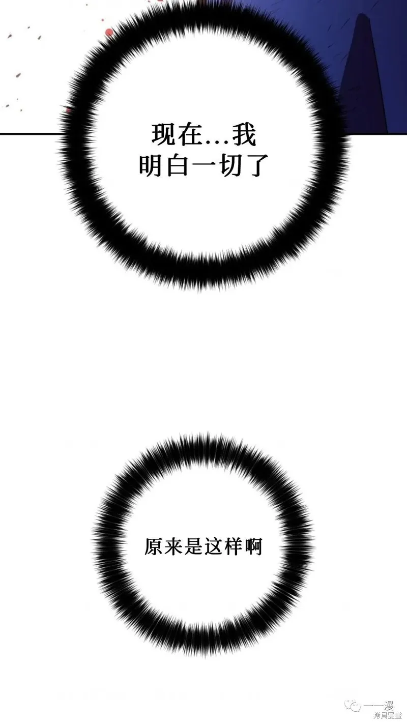 毒龍:修羅傳說,第114话,第100张