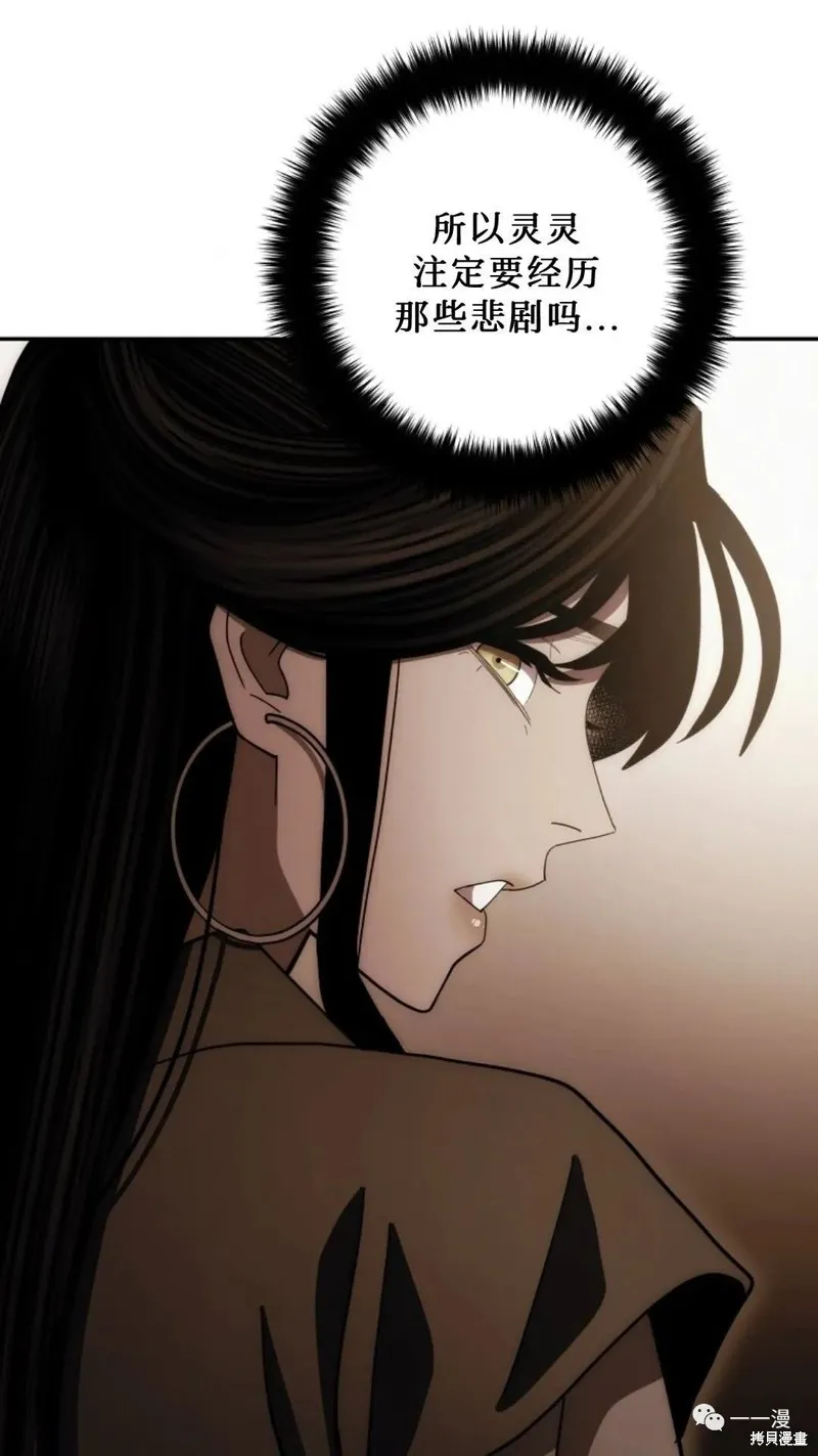 毒龍:修羅傳說,第114话,第103张