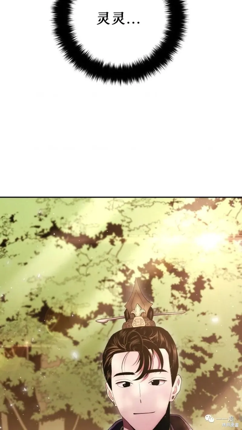 毒龍:修羅傳說,第114话,第109张