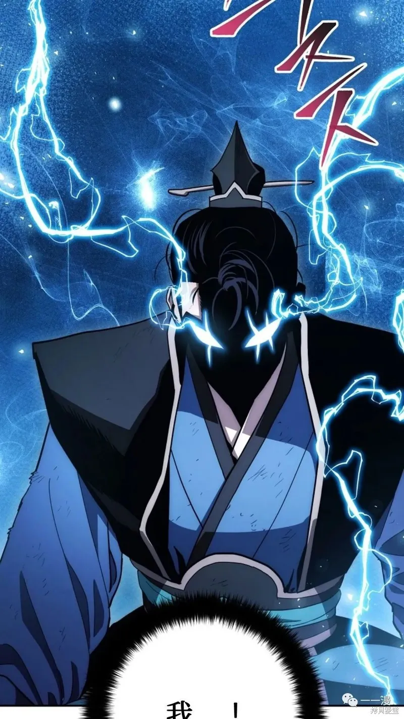 毒龍:修羅傳說,第114话,第112张