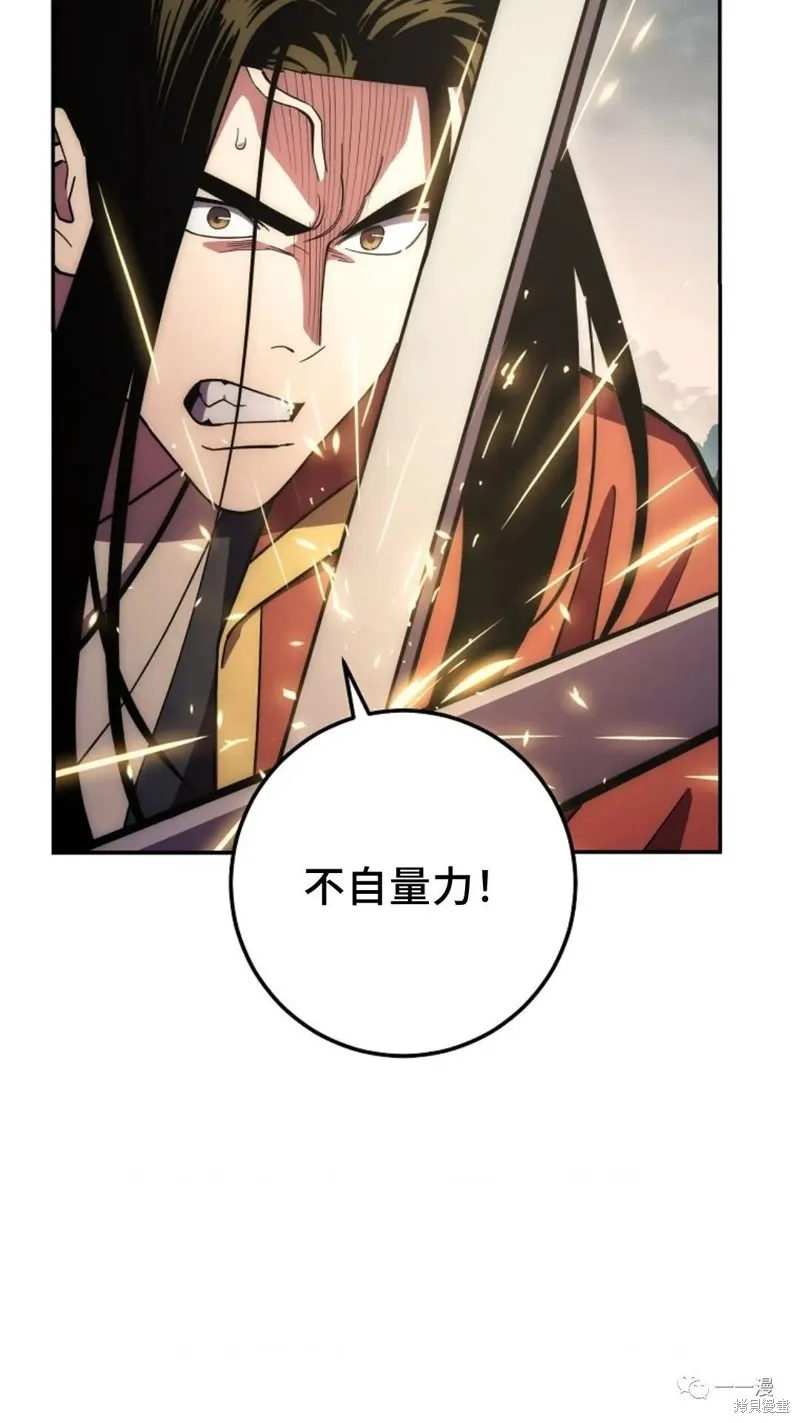 毒龍:修羅傳說,第114话,第12张