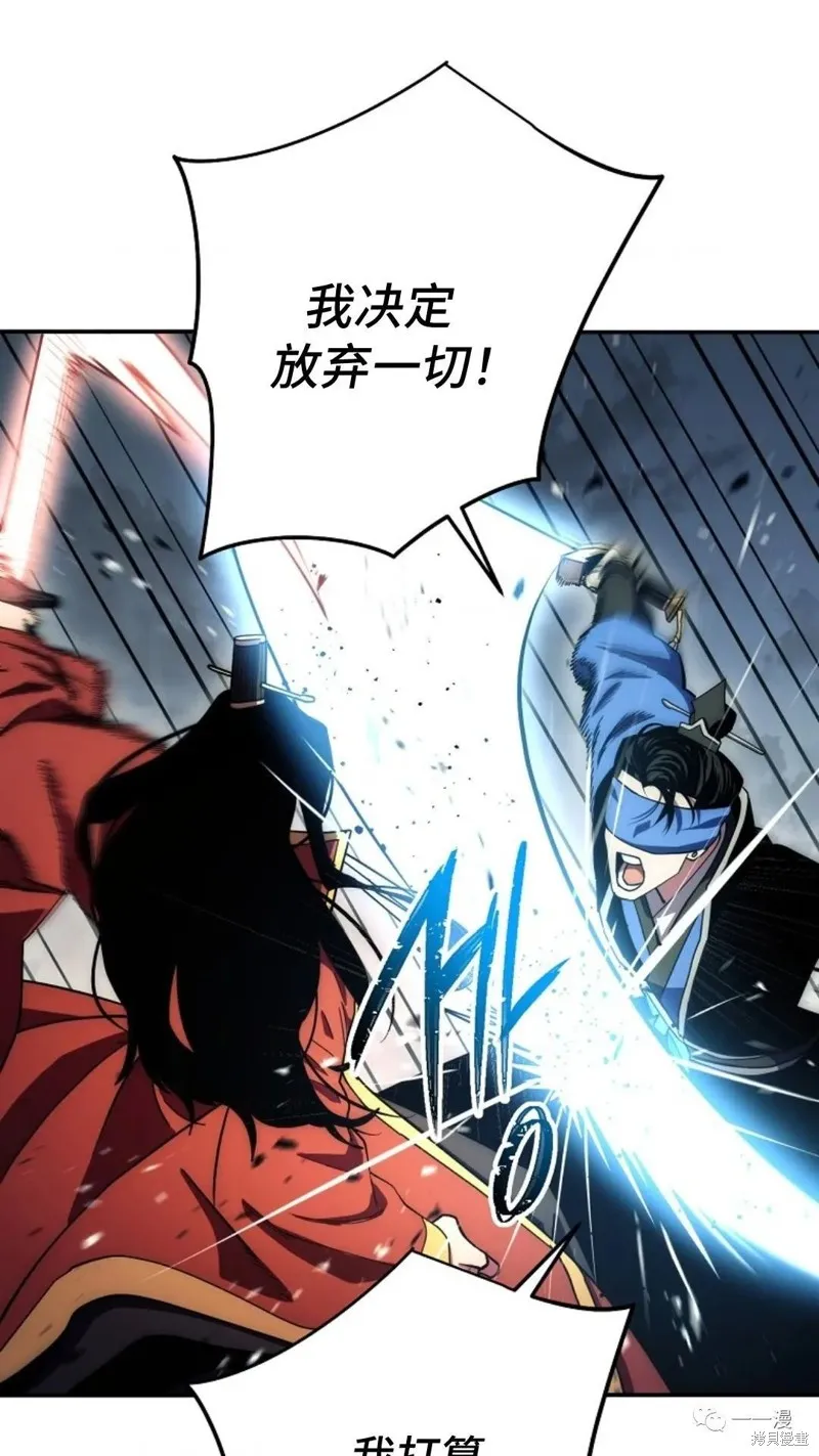 毒龍:修羅傳說,第114话,第13张