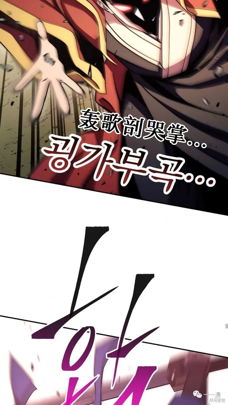 毒龍:修羅傳說,第114话,第15张