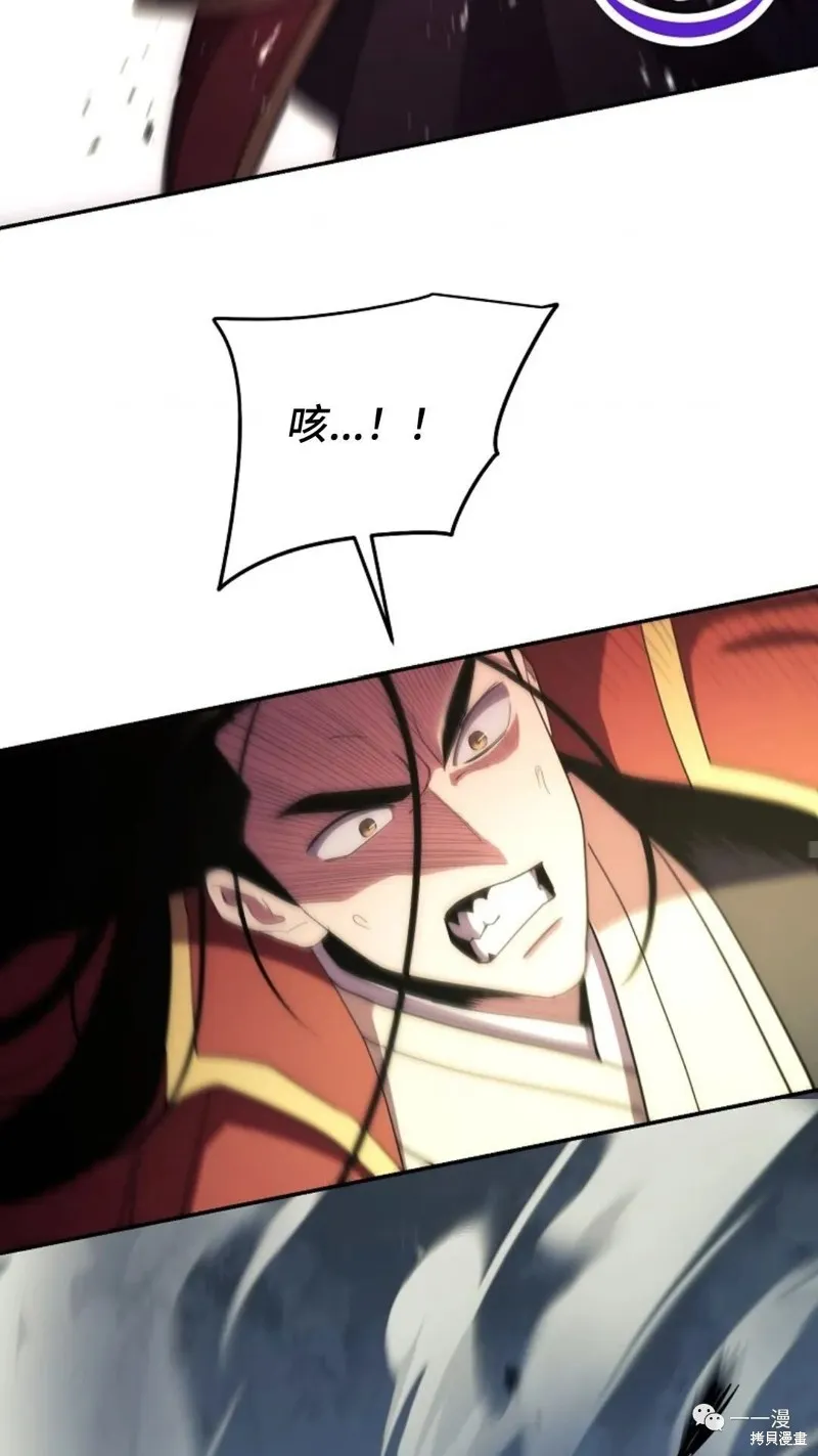 毒龍:修羅傳說,第114话,第17张