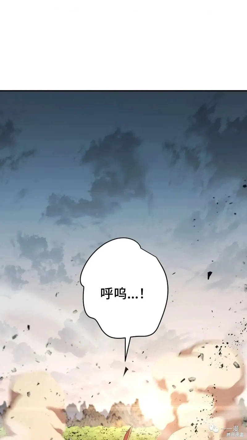 毒龍:修羅傳說,第114话,第23张