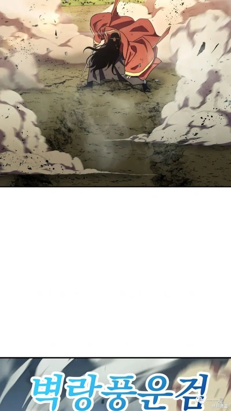 毒龍:修羅傳說,第114话,第24张