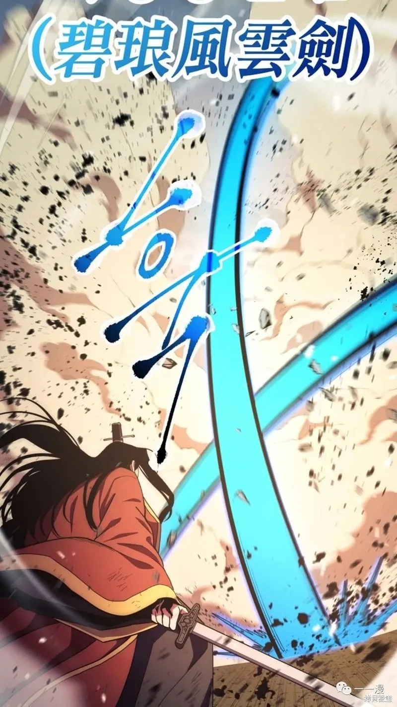 毒龍:修羅傳說,第114话,第25张