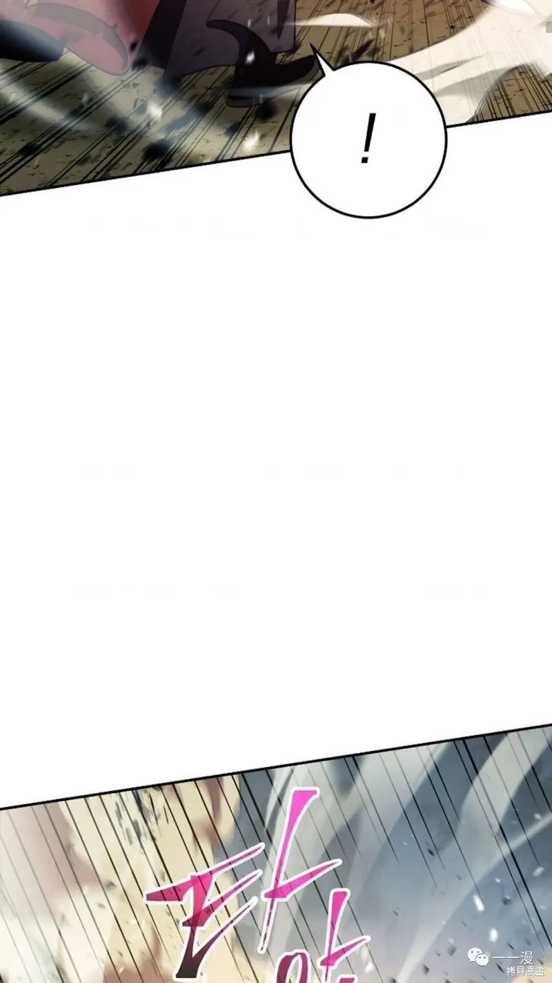 毒龍:修羅傳說,第114话,第26张