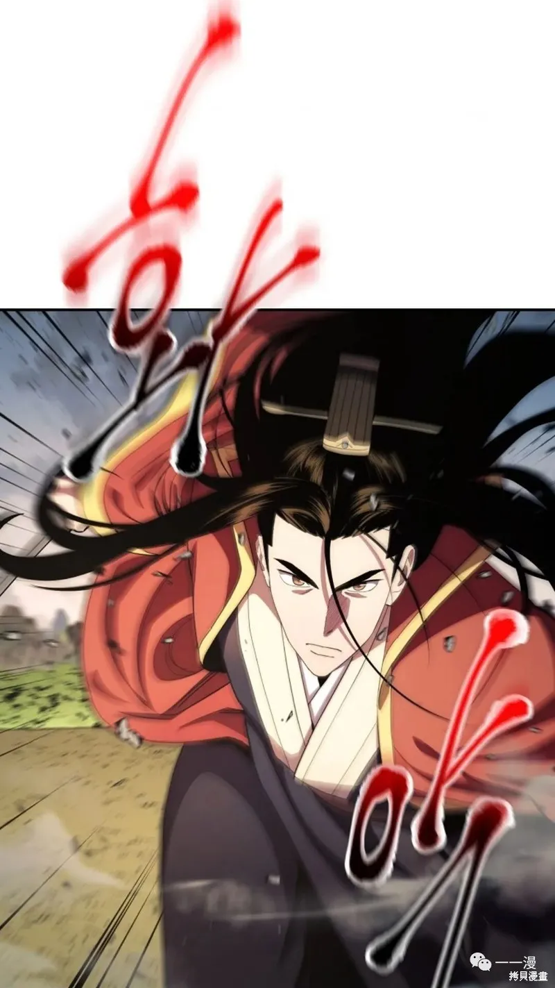 毒龍:修羅傳說,第114话,第3张