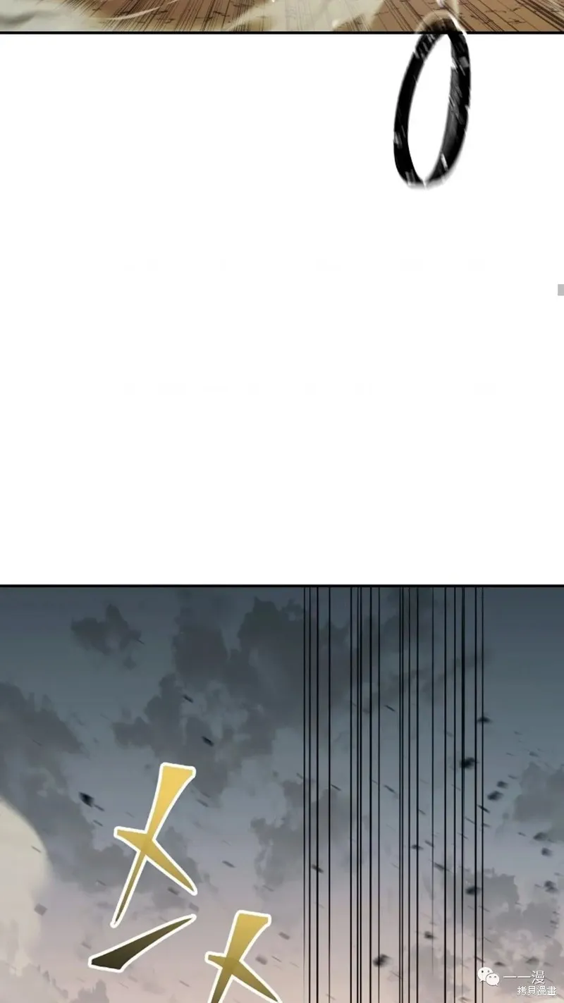 毒龍:修羅傳說,第114话,第37张