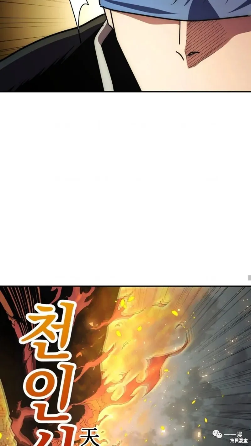 毒龍:修羅傳說,第114话,第46张