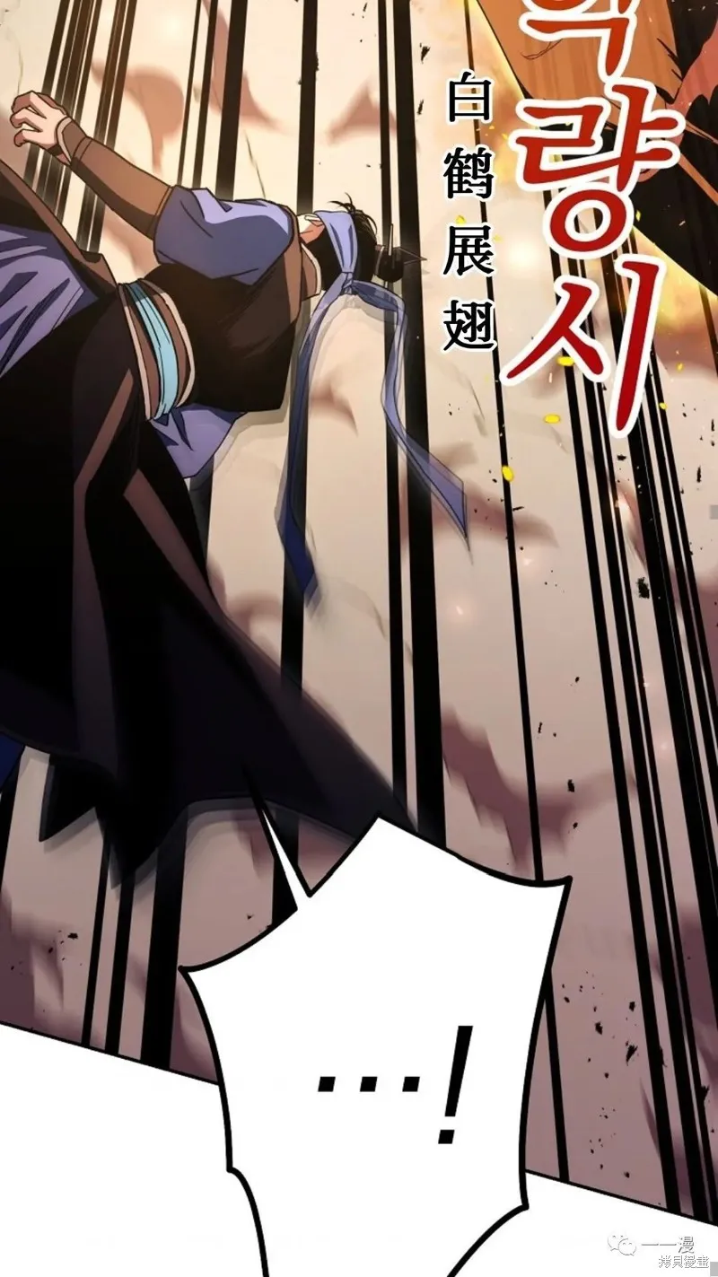 毒龍:修羅傳說,第114话,第48张