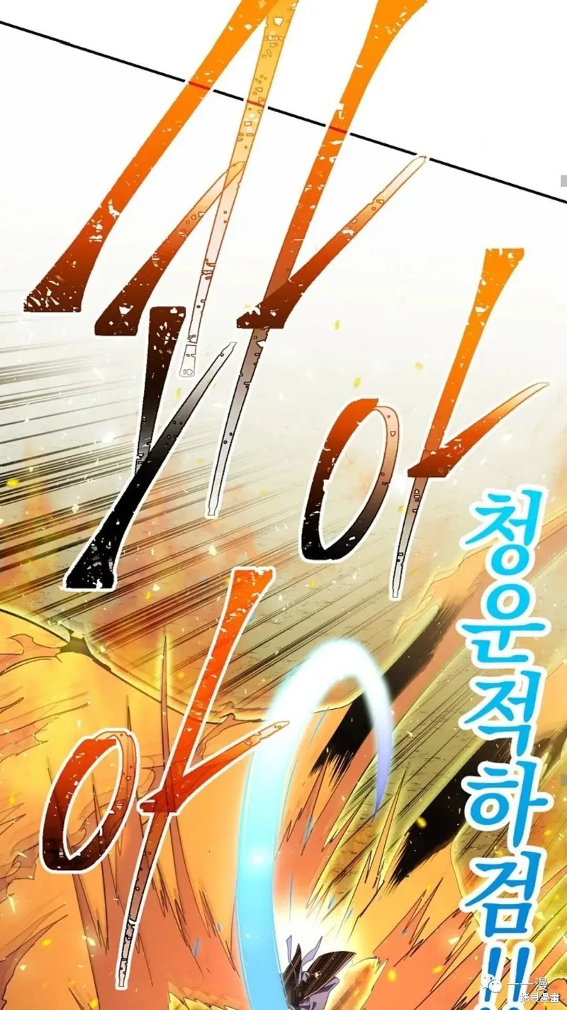 毒龍:修羅傳說,第114话,第50张