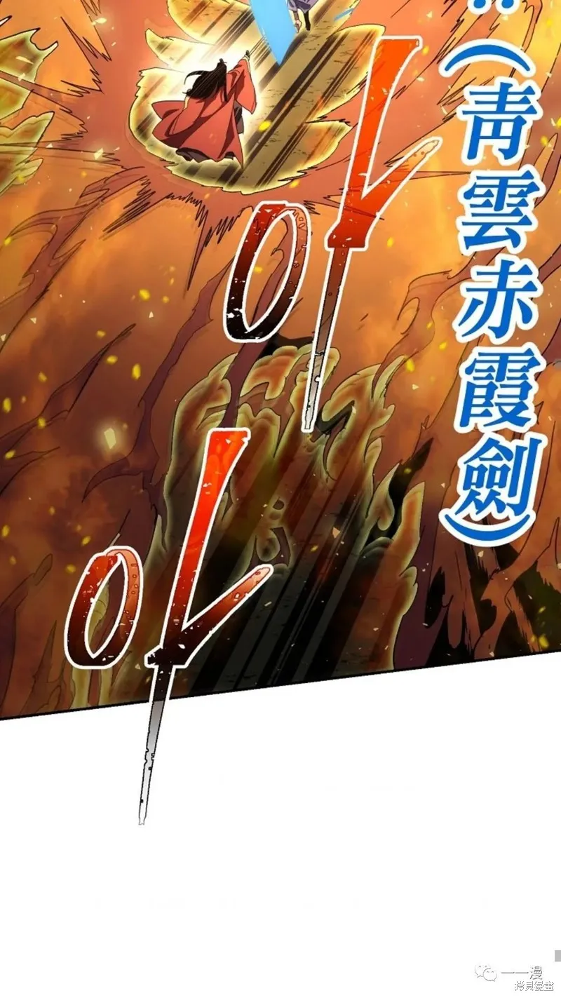 毒龍:修羅傳說,第114话,第51张
