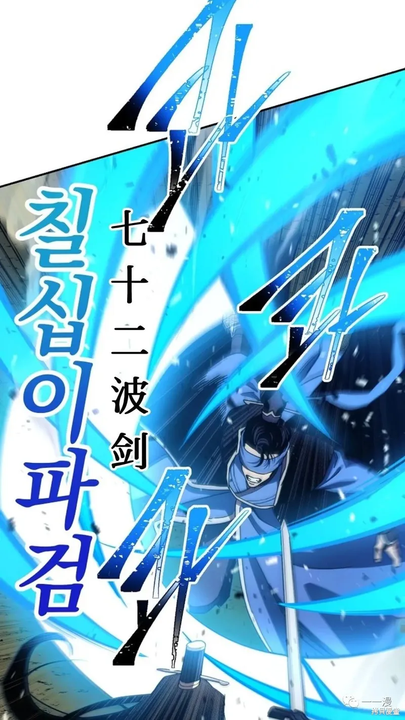毒龍:修羅傳說,第114话,第57张