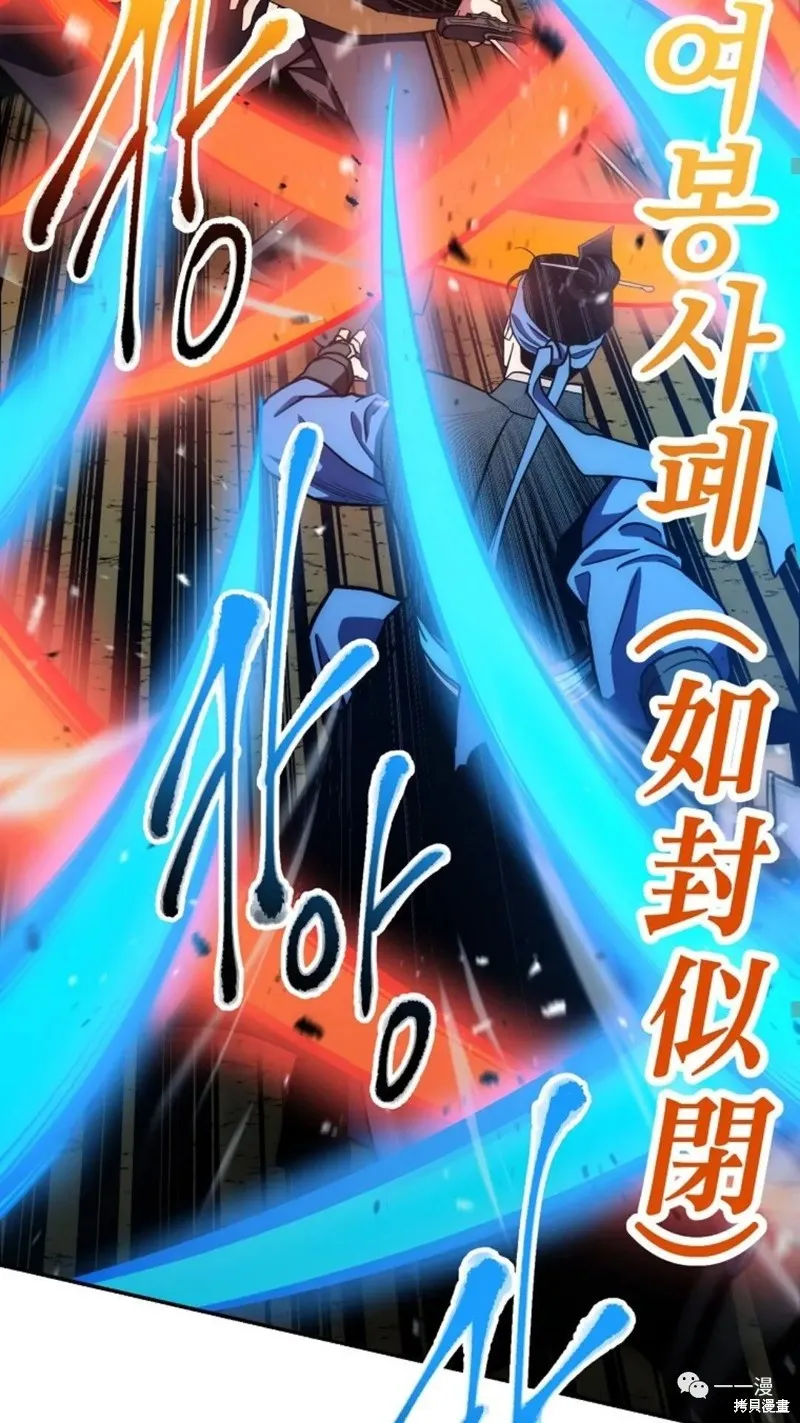 毒龍:修羅傳說,第114话,第61张