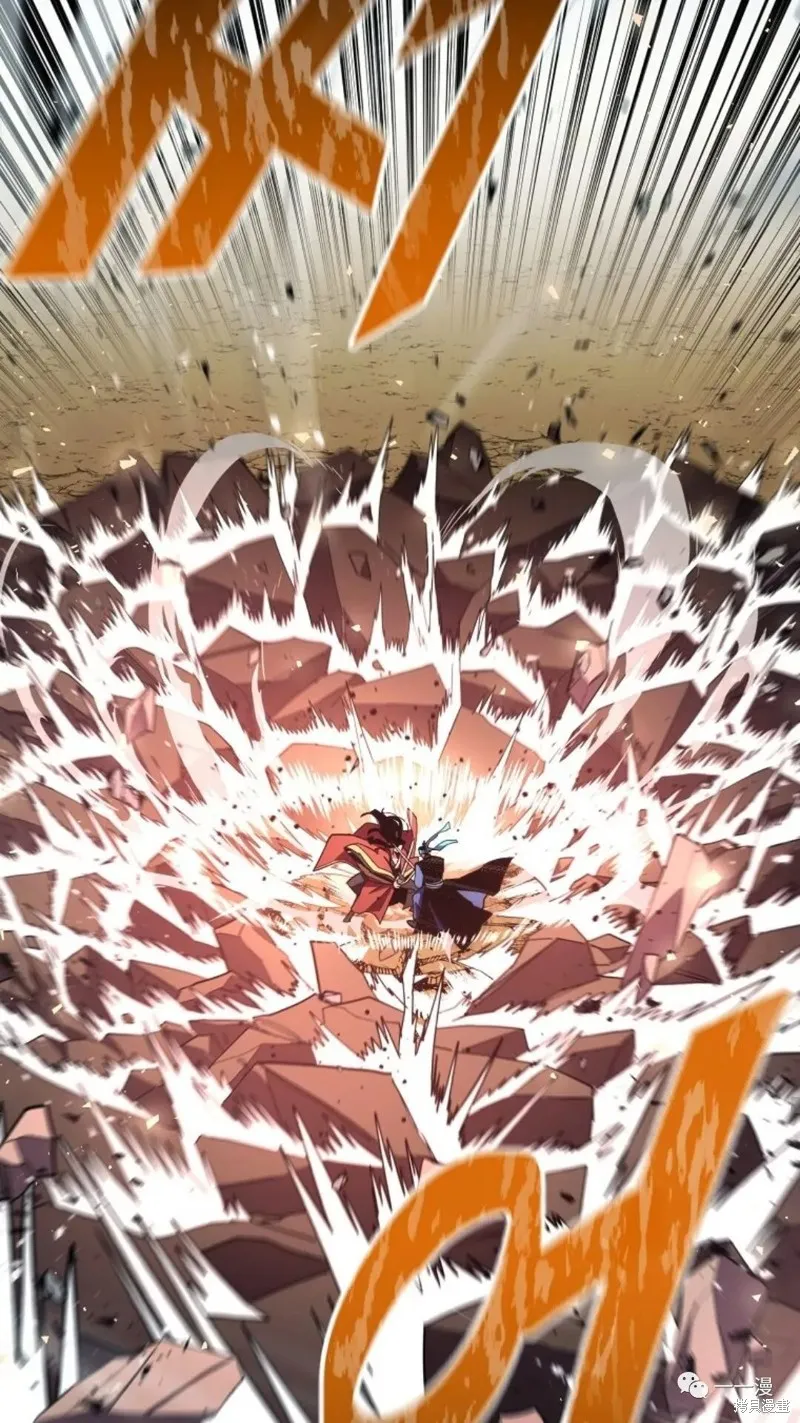 毒龍:修羅傳說,第114话,第68张