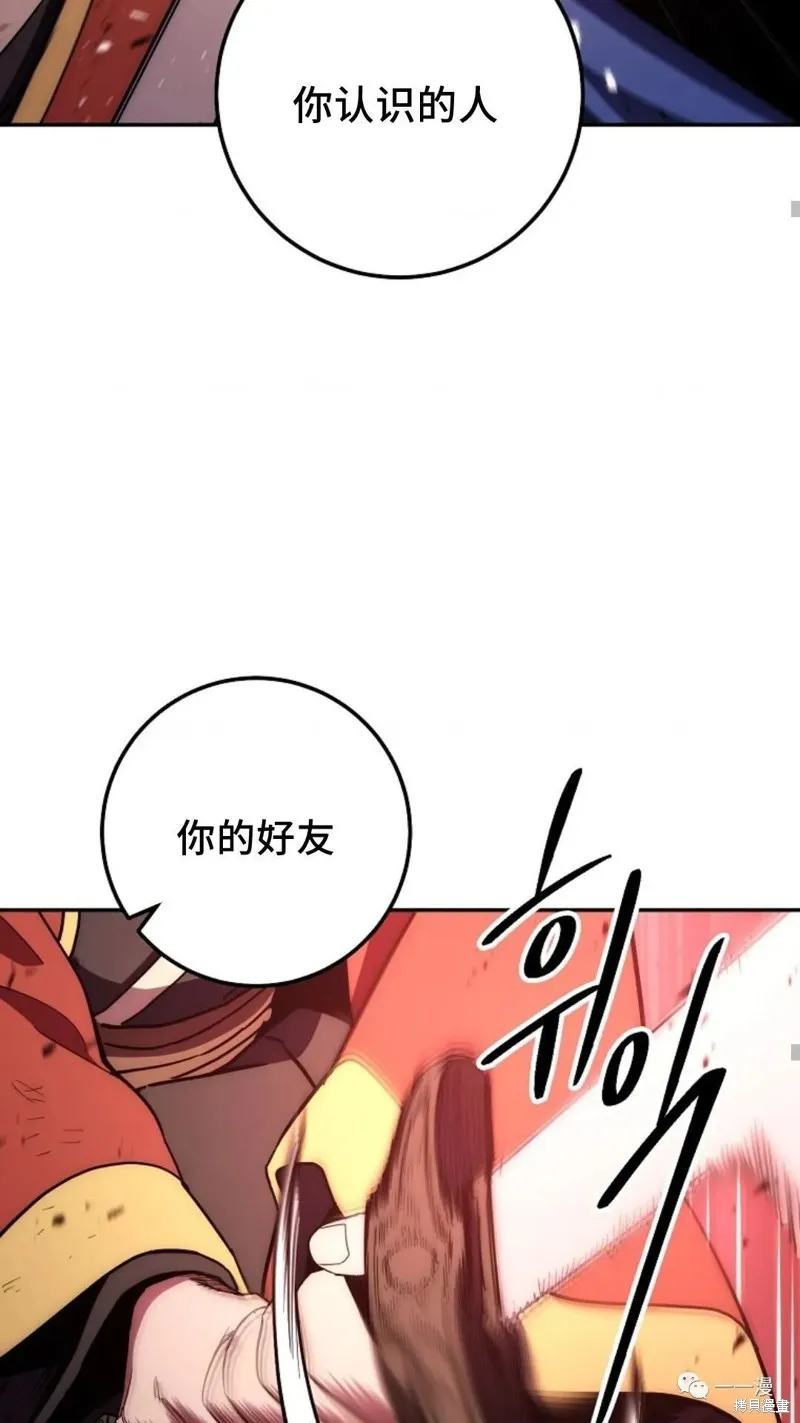 毒龍:修羅傳說,第114话,第71张