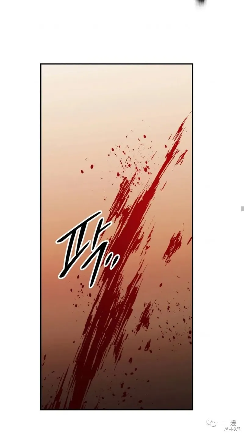 毒龍:修羅傳說,第114话,第76张