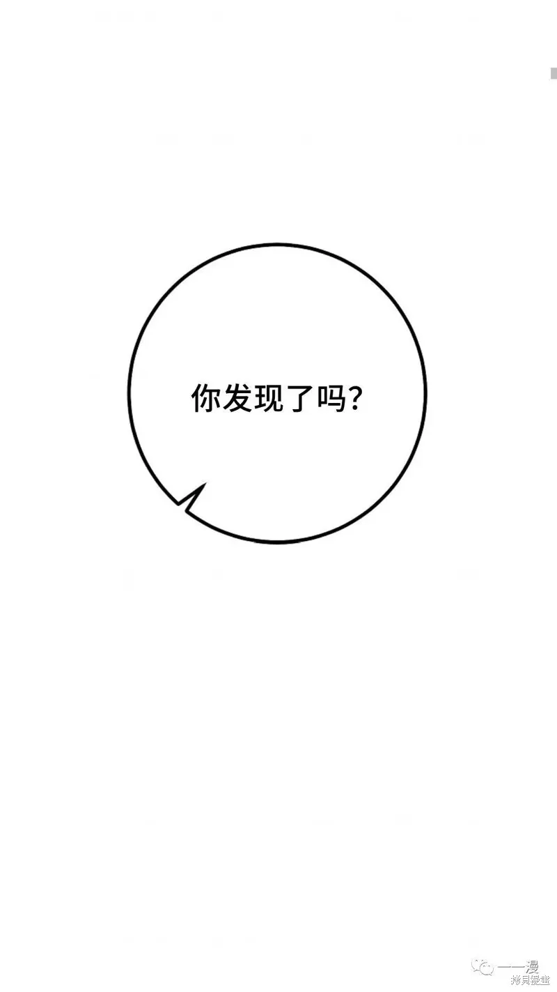 毒龍:修羅傳說,第114话,第77张