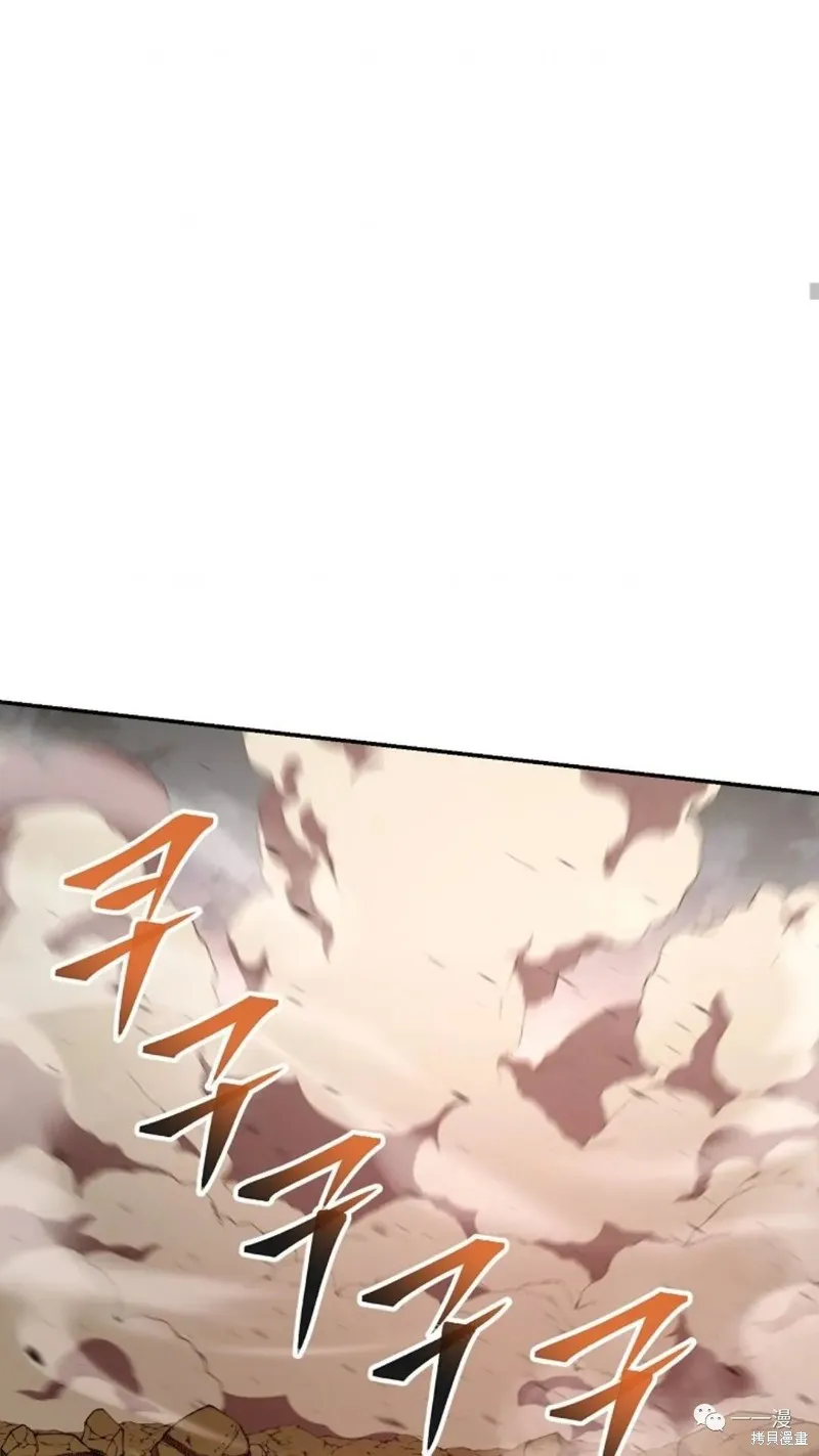 毒龍:修羅傳說,第114话,第88张