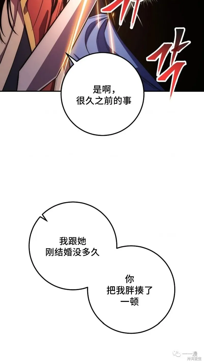 毒龍:修羅傳說,第114话,第9张