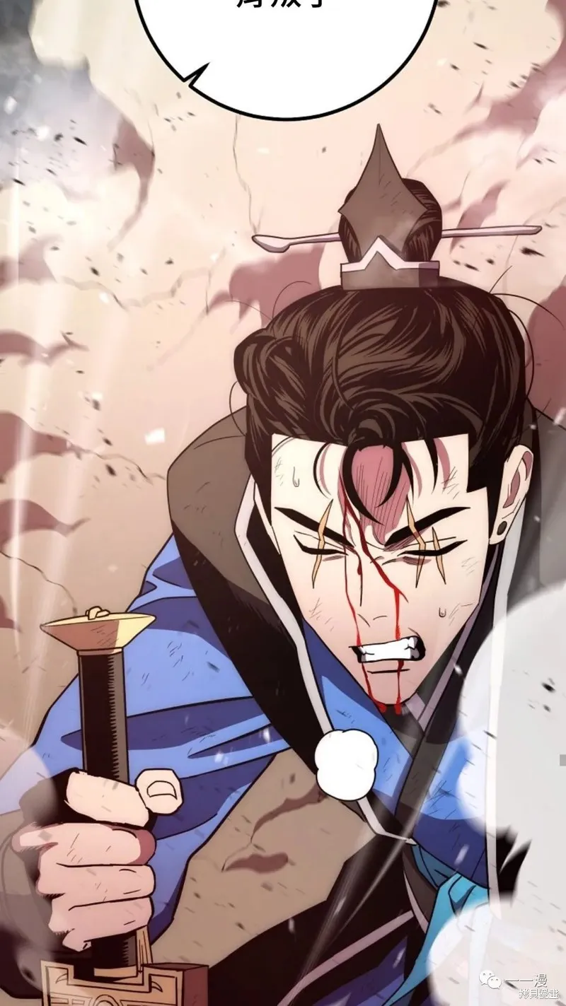毒龍:修羅傳說,第114话,第91张