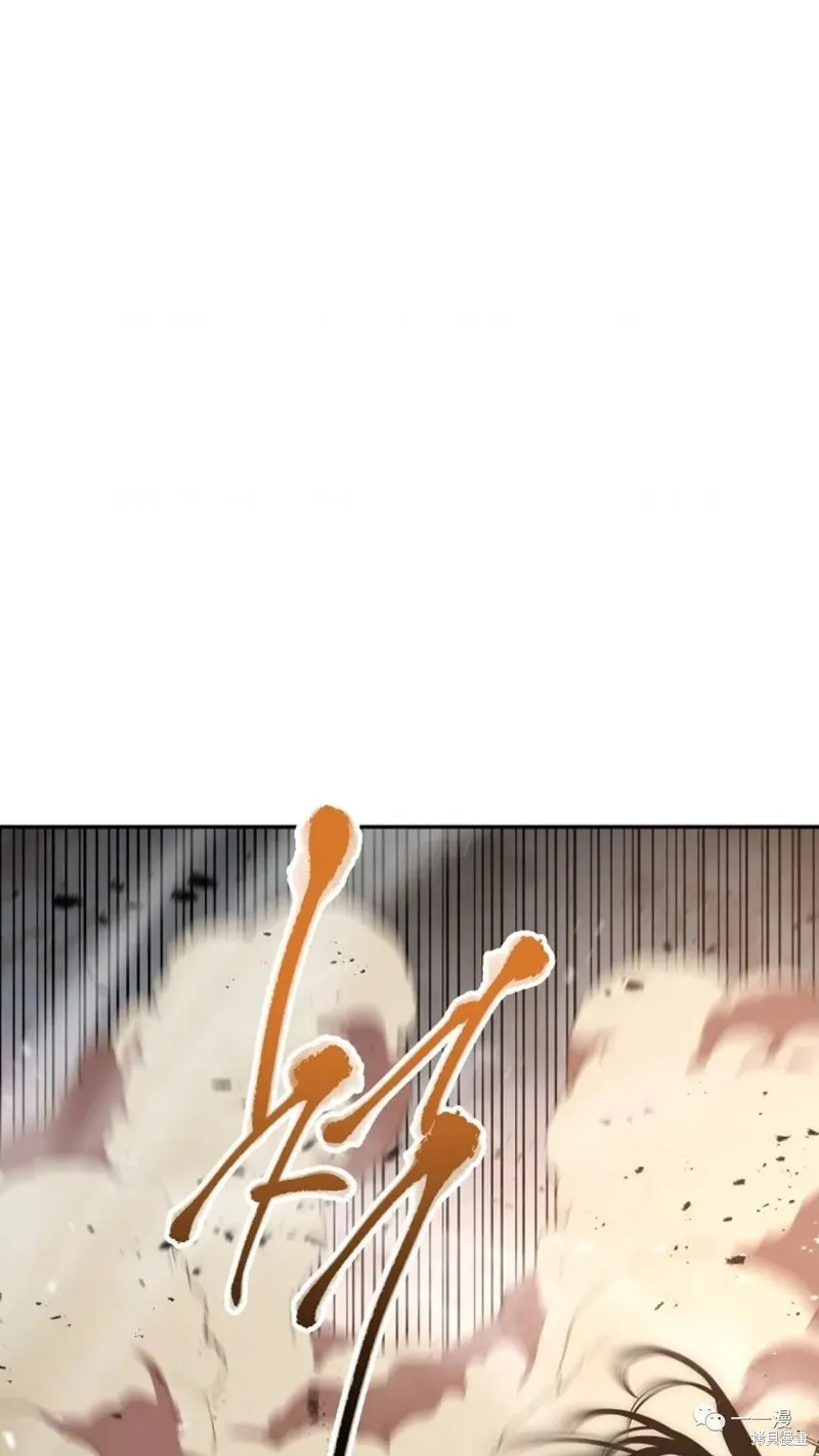 毒龍:修羅傳說,第114话,第94张