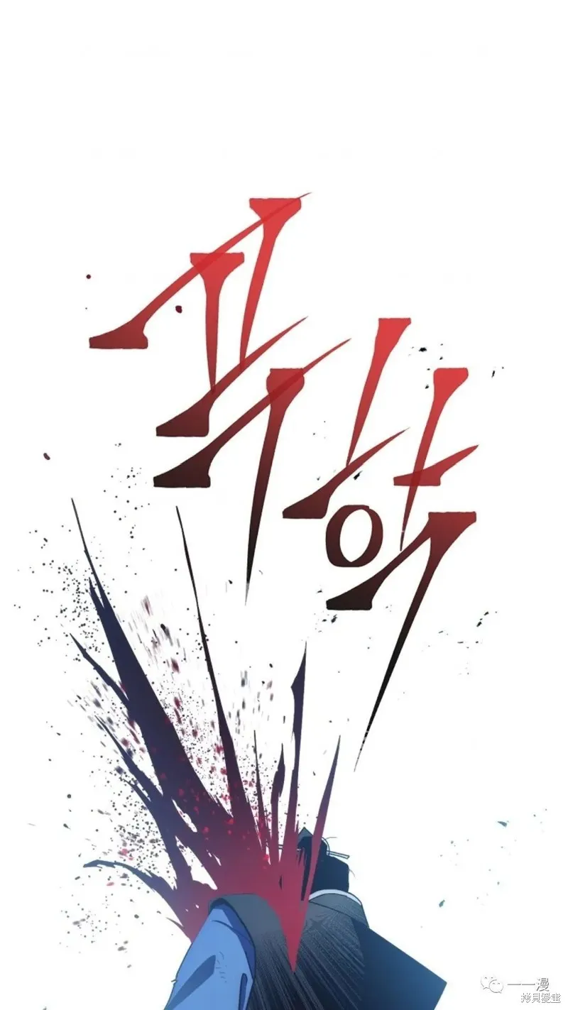毒龍:修羅傳說,第114话,第97张