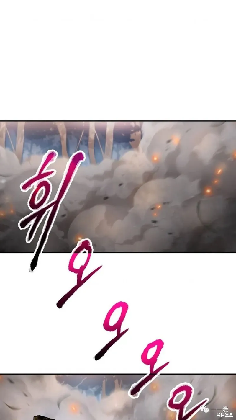 毒龍:修羅傳說,第128话,第1张