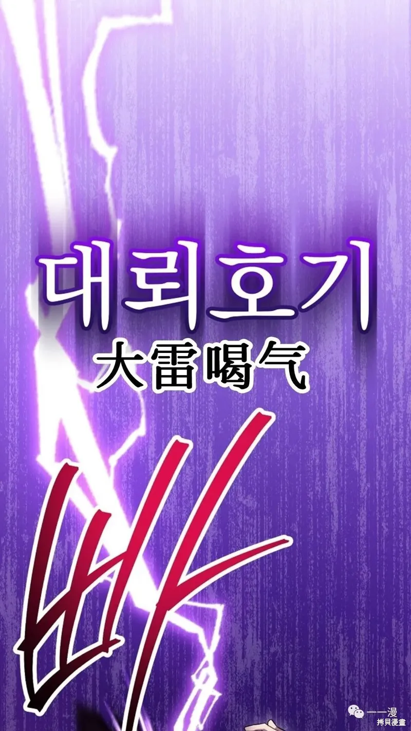 毒龍:修羅傳說,第128话,第100张