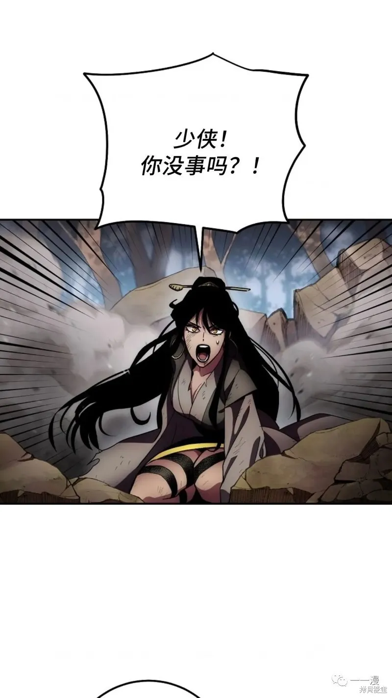 毒龍:修羅傳說,第128话,第108张