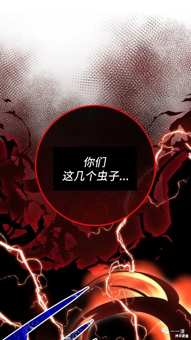 毒龍:修羅傳說,第128话,第113张
