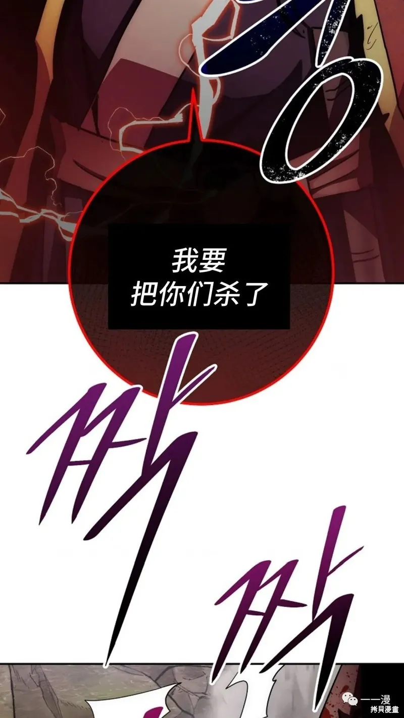 毒龍:修羅傳說,第128话,第115张