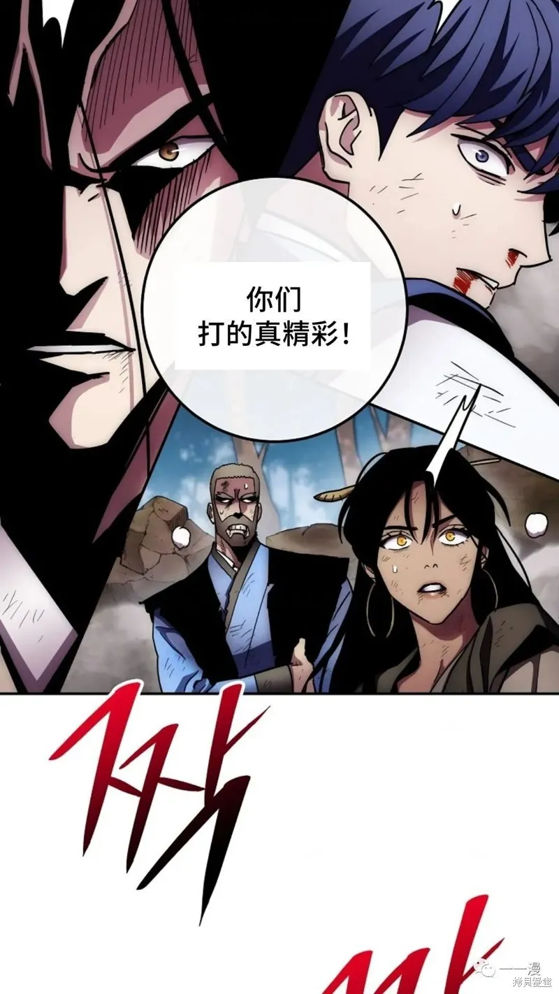 毒龍:修羅傳說,第128话,第117张