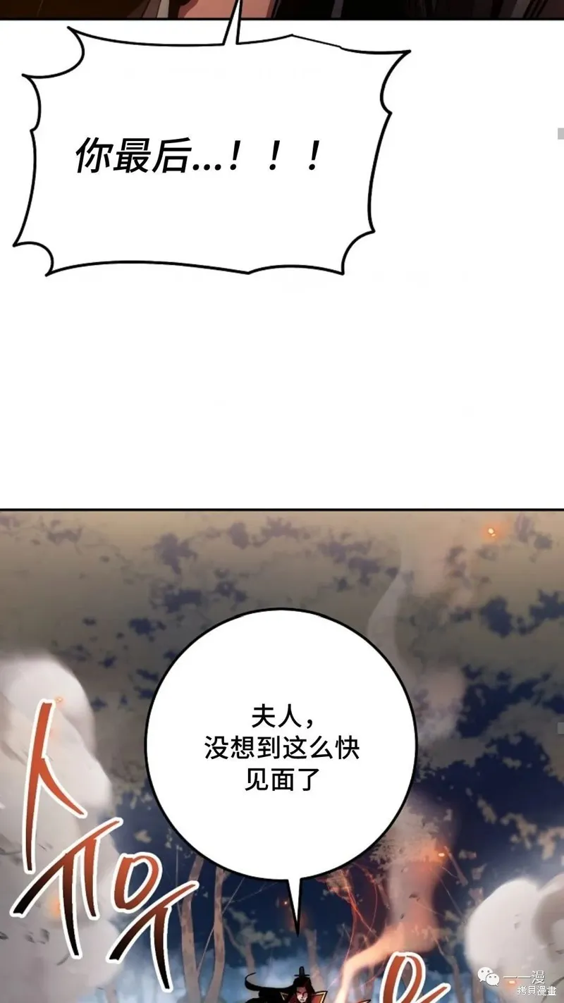 毒龍:修羅傳說,第128话,第17张