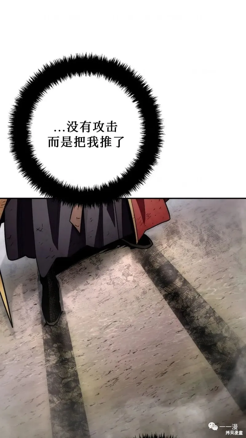 毒龍:修羅傳說,第128话,第19张