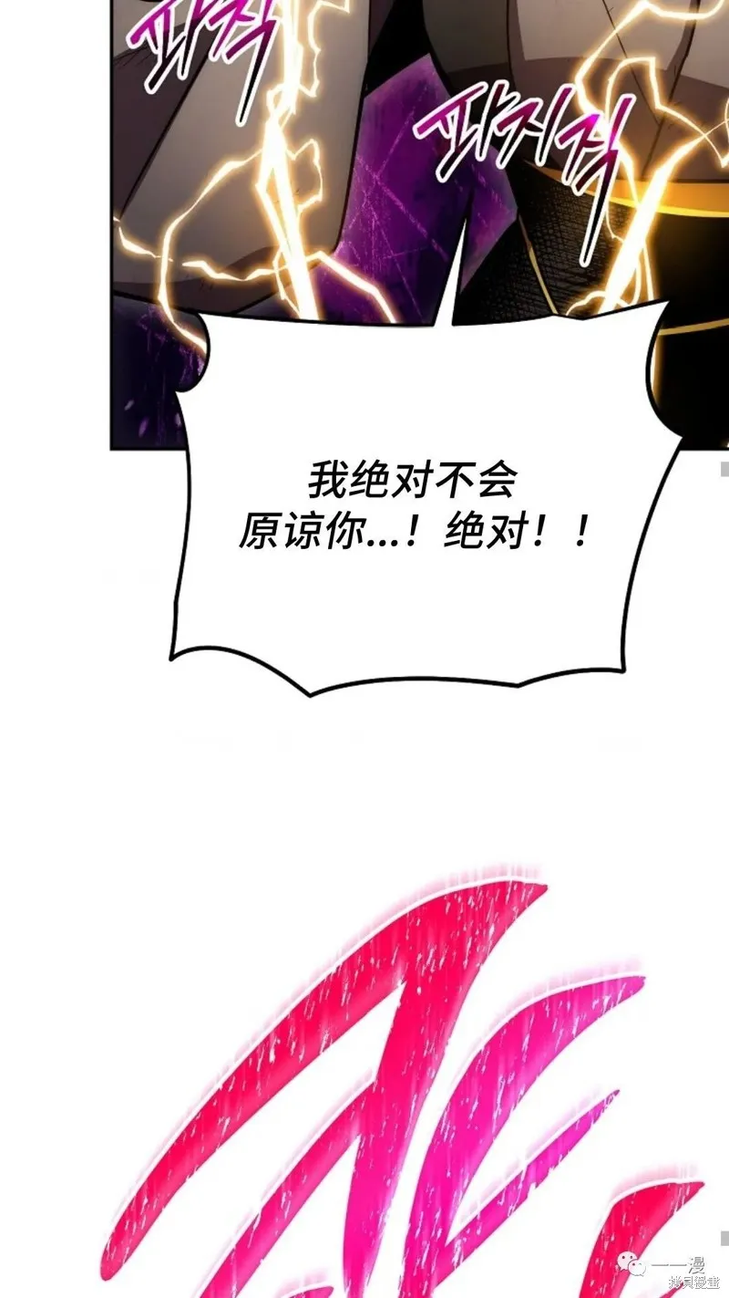 毒龍:修羅傳說,第128话,第23张