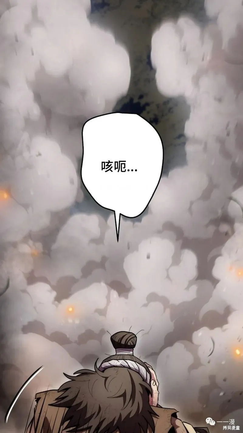 毒龍:修羅傳說,第128话,第3张