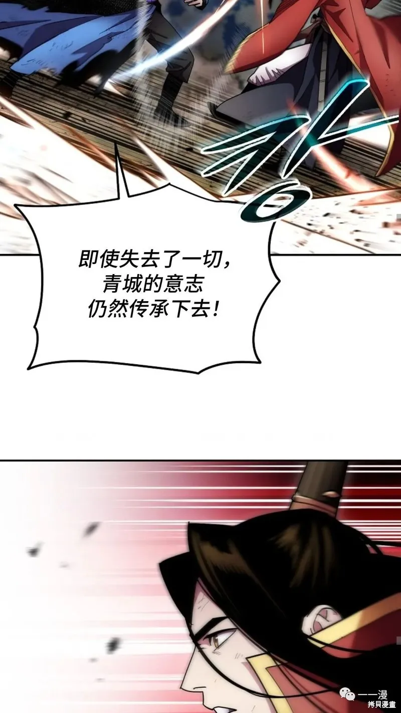 毒龍:修羅傳說,第128话,第39张