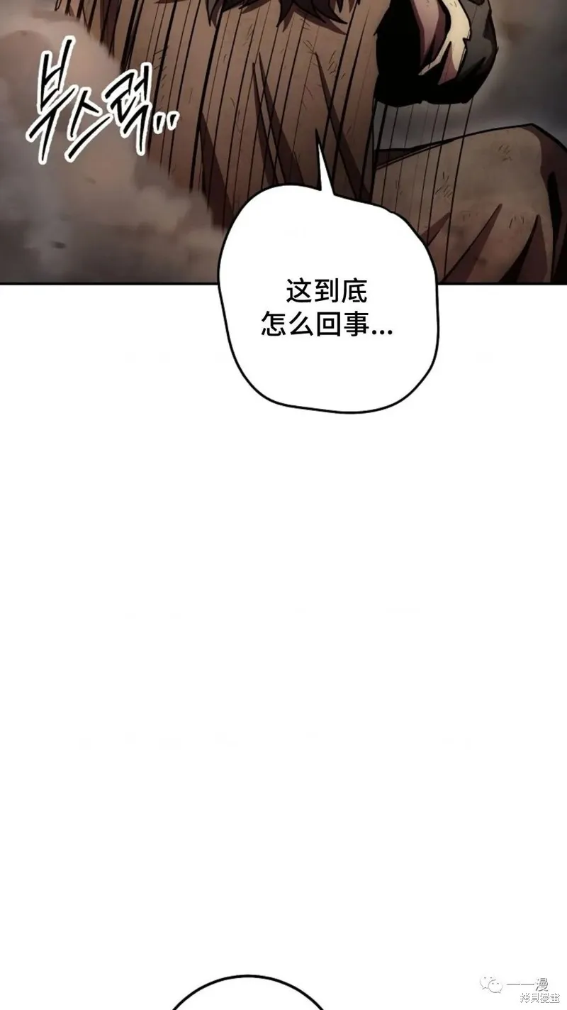 毒龍:修羅傳說,第128话,第4张