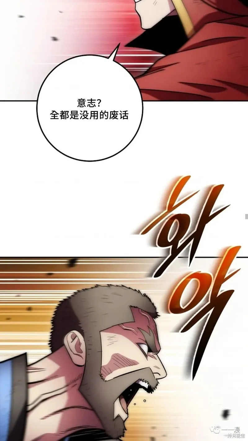 毒龍:修羅傳說,第128话,第40张