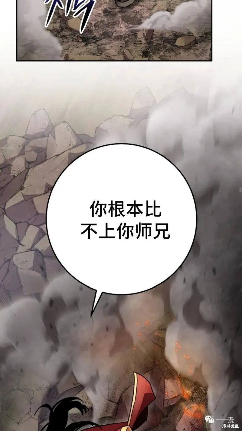 毒龍:修羅傳說,第128话,第49张