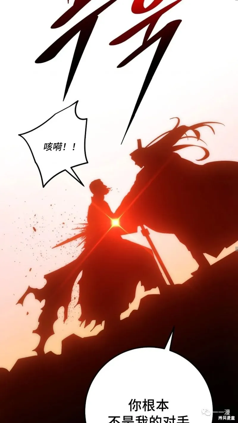 毒龍:修羅傳說,第128话,第53张